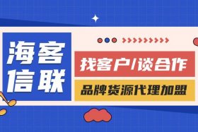 电商资源对接平台 - 电商资源对接平台官网