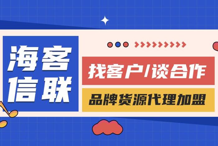 电商资源对接平台 - 电商资源对接平台官网 电商资源对接平台 - 电商资源对接平台官网