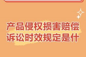 电商侵权损害应承担的责任；电商侵权损害应承担的责任有哪些