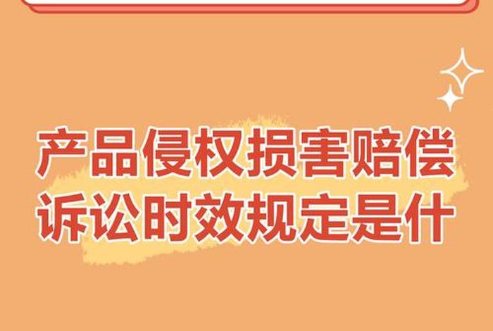 电商侵权损害应承担的责任;电商侵权损害应承担的责任有哪些 电商侵权损害应承担的责任;电商侵权损害应承担的责任有哪些