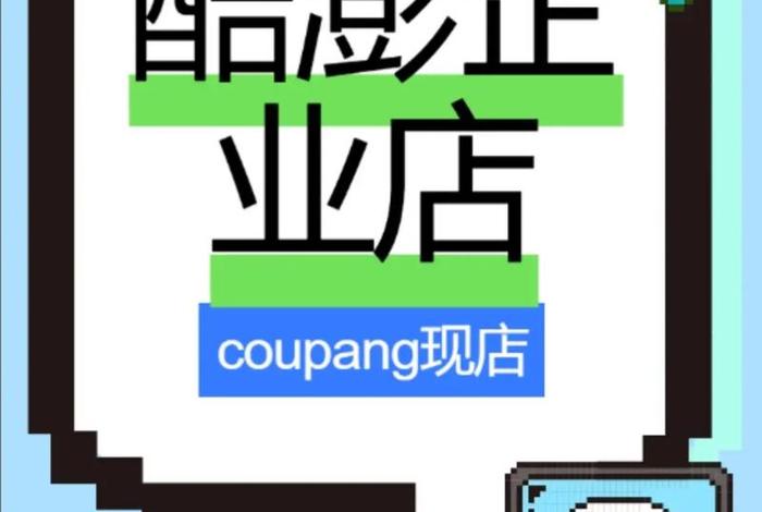 电商台湾分点；台湾电商是什么