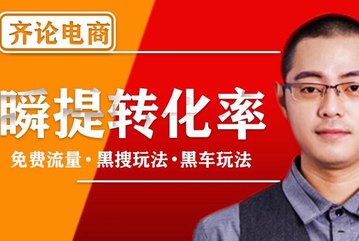 齐论电商学院官网,齐论电商学院官网登录 齐论电商学院官网,齐论电商学院官网登录