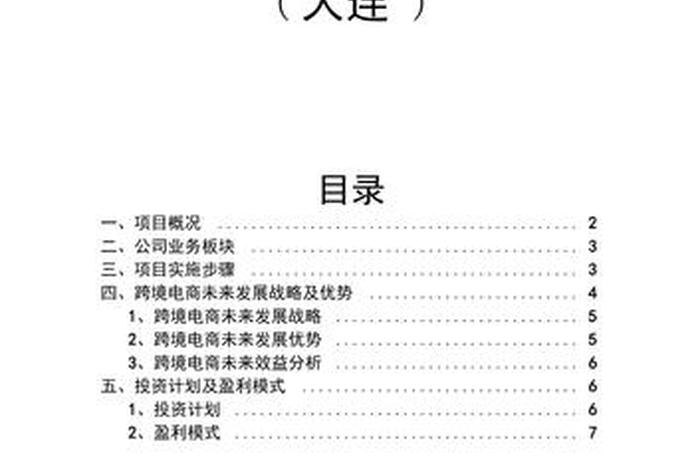电商活动策划案例；电商活动策划书范文