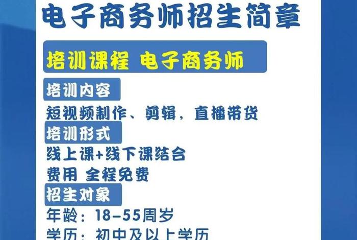 电商培训班需要什么资质(电商培训班需要什么) 电商培训班需要什么资质(电商培训班需要什么)