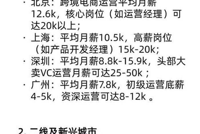 跨境电商每月能挣多少 跨境电商每月能挣多少钱