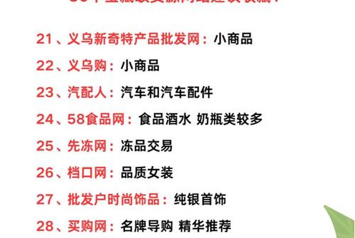 电商服务平台创业、电商服务平台创业项目