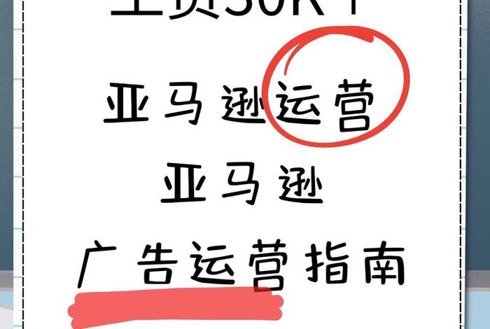 跨境电商运营这份工作怎么样、跨境电商运营这份工作怎么样啊 跨境电商运营这份工作怎么样、跨境电商运营这份工作怎么样啊