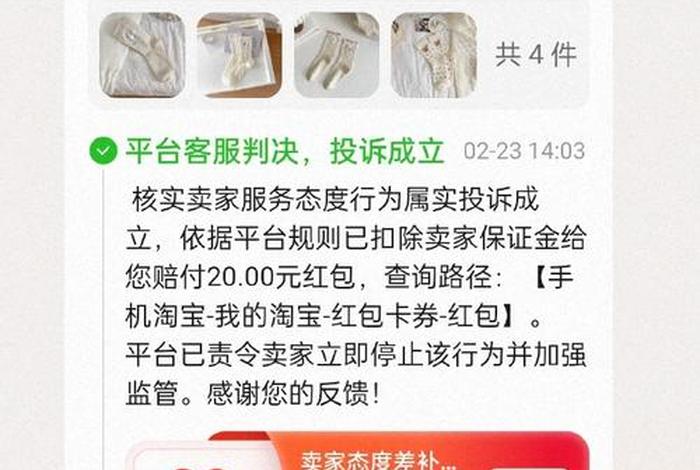 阿里巴巴特价产品,阿里巴巴特价产品怎么退货 阿里巴巴特价产品,阿里巴巴特价产品怎么退货