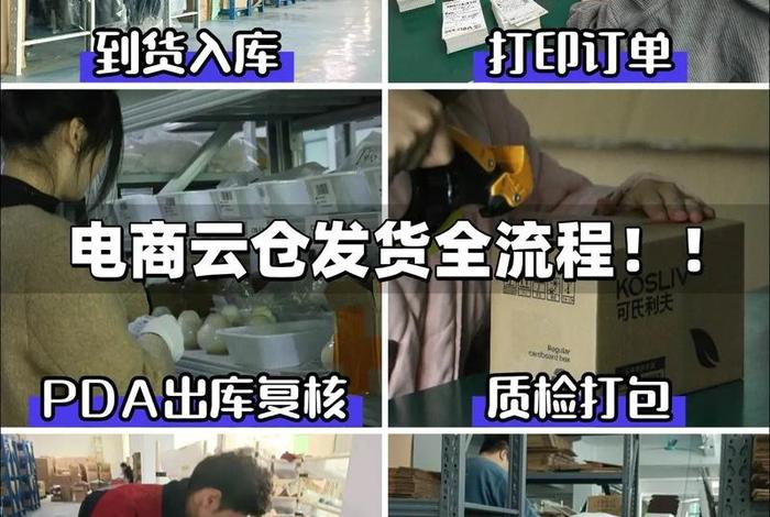 怎么做好电商发货工作,怎么做好电商发货工作的准备 怎么做好电商发货工作,怎么做好电商发货工作的准备
