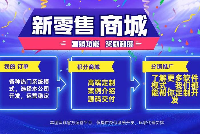新零售电商平台 - 新零售电商平台app 新零售电商平台 - 新零售电商平台app