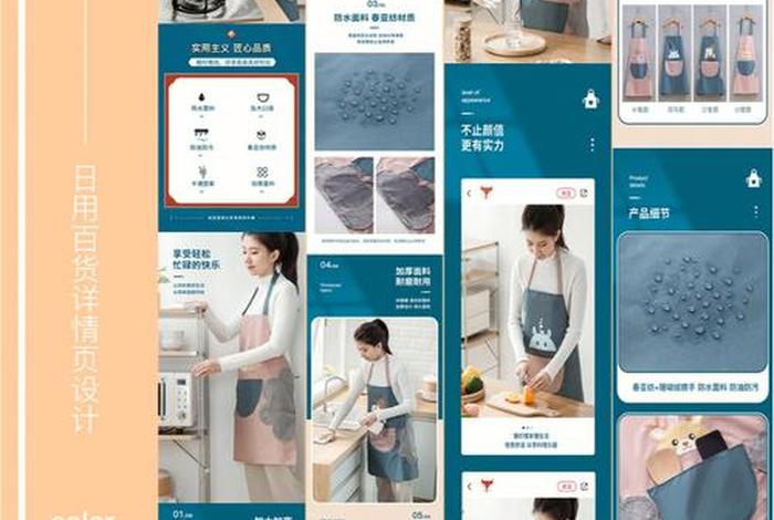 电商排版接单 - 电商排版接单怎么做