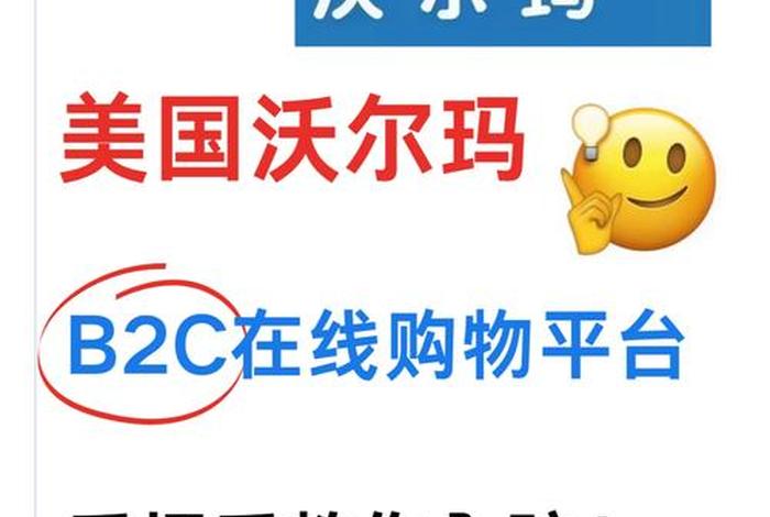 沃尔玛跨境电商插件 - 沃尔玛跨境电商插件怎么样 沃尔玛跨境电商插件 - 沃尔玛跨境电商插件怎么样