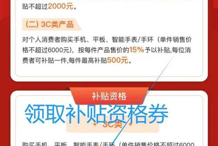 深圳电商公司补贴 - 深圳电商公司补贴怎么领