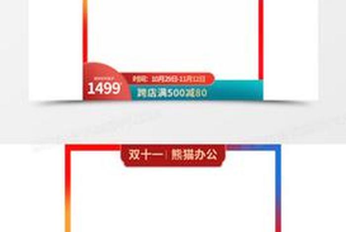电商主图模板框 - 电商主图模板框架图 电商主图模板框 - 电商主图模板框架图
