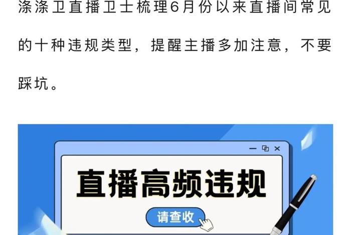 抖音电商直播中以下哪种行为被视为挂机直播(抖音电商直播中以下哪种行为被视为挂机直播违规) 抖音电商直播中以下哪种行为被视为挂机直播(抖音电商直播中以下哪种行为被视为挂机直播违规)