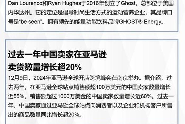 中国亚马逊出口前50公司 中国亚马逊出口前50公司排名 中国亚马逊出口前50公司 中国亚马逊出口前50公司排名
