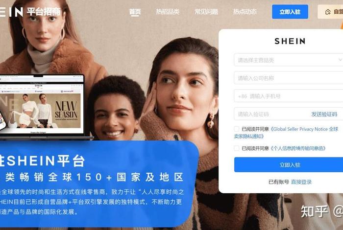 shein跨境电商回款,shein跨境电商平台 shein跨境电商回款,shein跨境电商平台