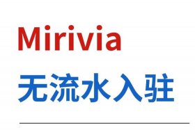 miravia跨境电商入驻官网网页版 - mercari跨境电商