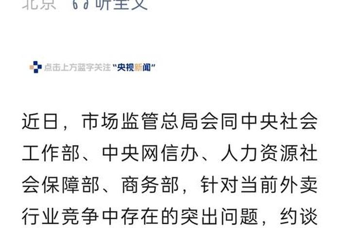 北京3次约谈京东、京东谈判案例 北京3次约谈京东、京东谈判案例