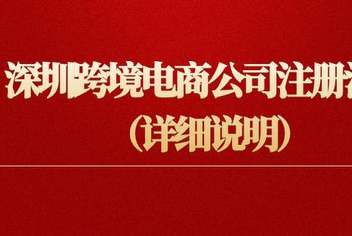 跨境电商怎么注册账号 - 跨境电商怎么注册账号和密码