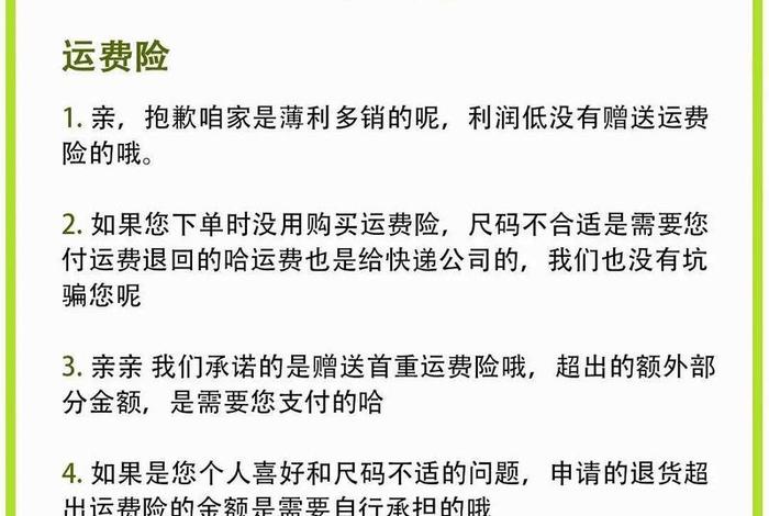 电商运费险是谁在承担、电商运费险是谁在承担的