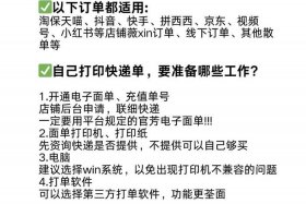 电商发货流程七个步骤，电商发货流程七个步骤是什么