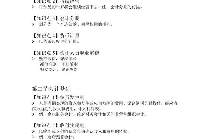 电商cpa术语说明;电商cpa术语说明怎么写 电商cpa术语说明;电商cpa术语说明怎么写