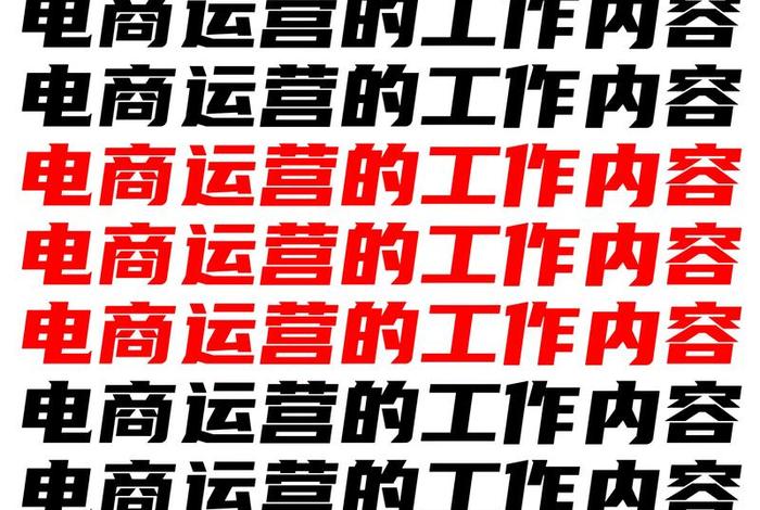 电商资源有哪些 - 电商资源有哪些内容