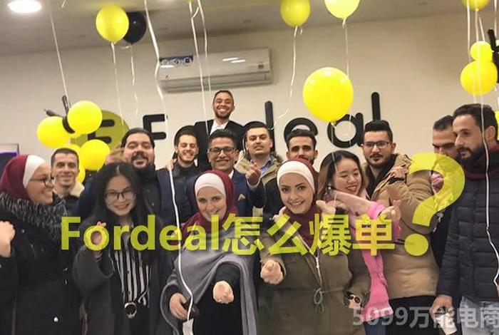 fordeal官网登录入口 - fordeal官网下载