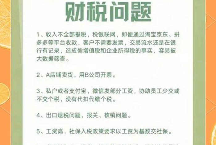 电商避税 - 电商避税小妙招 电商避税 - 电商避税小妙招