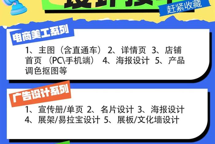 电商平面设计和美工的区别、电商平面设计和美工的区别在哪