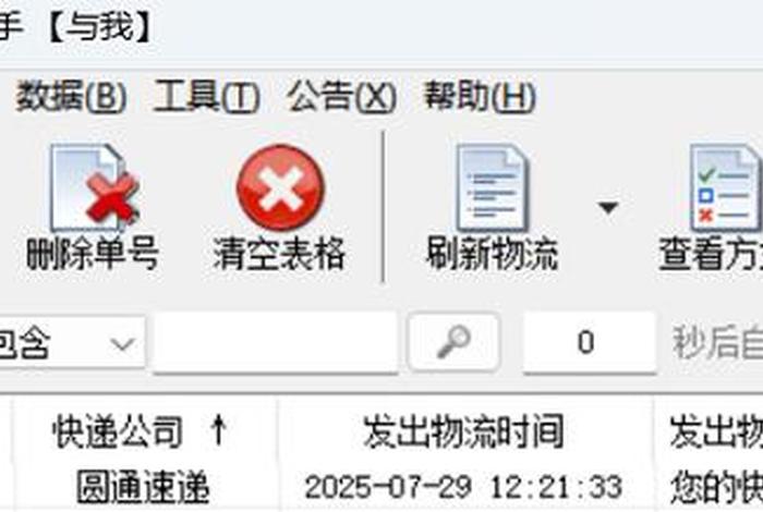 电商查询，电商标快查询