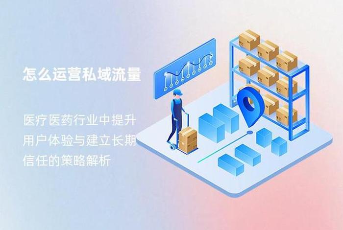 私域流量运营平台有哪些、私域流量运营平台有哪些公司 私域流量运营平台有哪些、私域流量运营平台有哪些公司