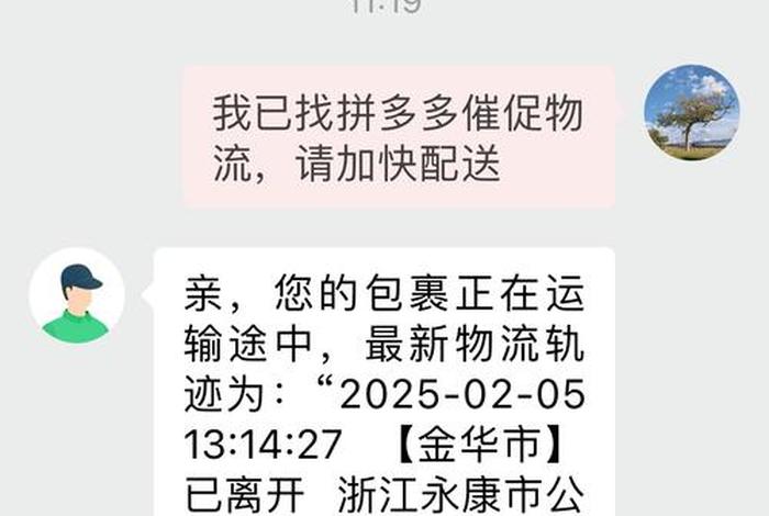 电商拼快递，电商快递拼单