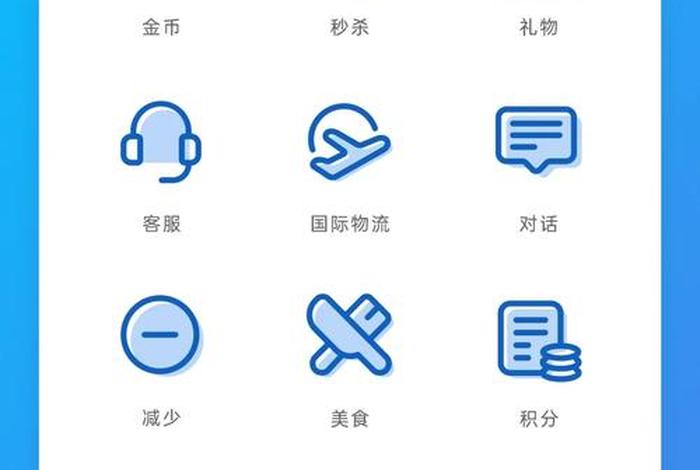 电商导航图标全套，电商导航图标全套设计