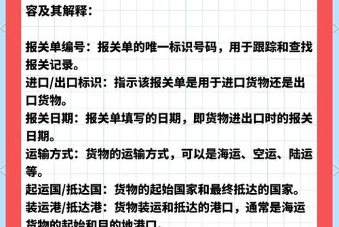 跨境电商的报关单如何做检疫证明、跨境电商的报关单如何做检疫证明呢 跨境电商的报关单如何做检疫证明、跨境电商的报关单如何做检疫证明呢