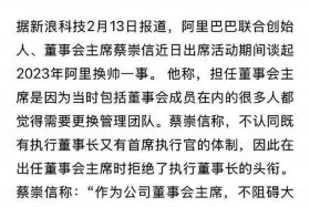 阿里频繁换帅，阿里频繁换帅是真的吗