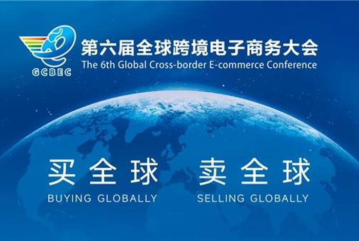 电商星球，星球跨境电商