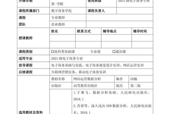 电商课件大纲 - 电商课件大纲范文 电商课件大纲 - 电商课件大纲范文