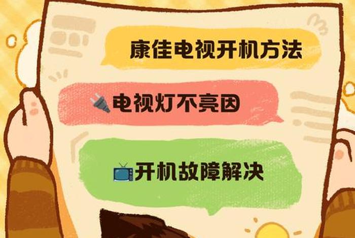 靠电视的开关可以移到门口吗;靠电视的开关可以移到门口吗视频 靠电视的开关可以移到门口吗;靠电视的开关可以移到门口吗视频