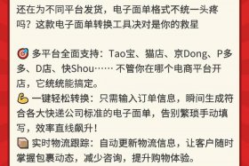 电商发货软件有哪些 电商发货软件有哪些好用