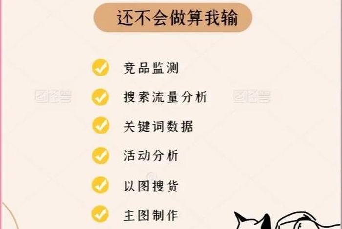 电商数据分析软件 电商数据分析软件拼多多