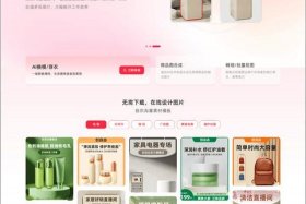 电商sku图模板、电商sku模板图