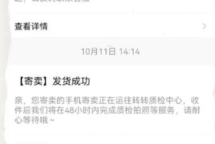 转转电商平台哪里做(转转是电商平台吗) 转转电商平台哪里做(转转是电商平台吗)