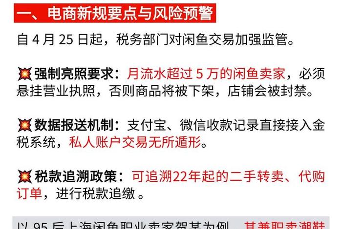 电商闲鱼交1180门槛是真的吗 - 电商闲鱼交1180门槛是真的吗吗 电商闲鱼交1180门槛是真的吗 - 电商闲鱼交1180门槛是真的吗吗