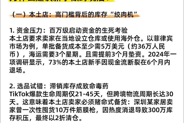 tk跨境电商好做吗 - tiktok跨境电商好做吗 tk跨境电商好做吗 - tiktok跨境电商好做吗