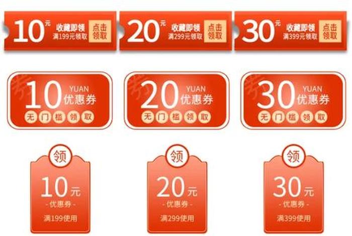 电商优惠券领取平台,电商优惠券领取平台官网 电商优惠券领取平台,电商优惠券领取平台官网