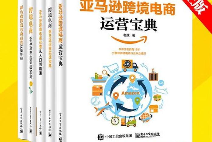 亚马逊跨国电商;亚马逊跨国电商怎么样 亚马逊跨国电商;亚马逊跨国电商怎么样