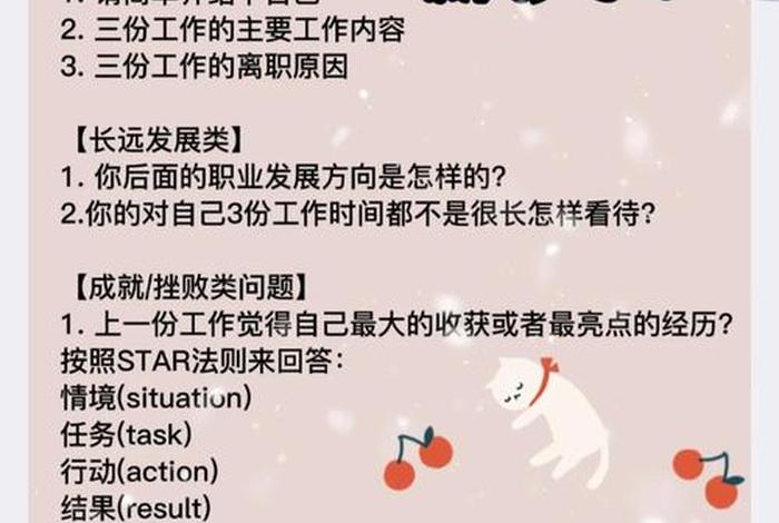 跨境电商运营招聘面试问题，跨境电商运营招聘面试问题汇总