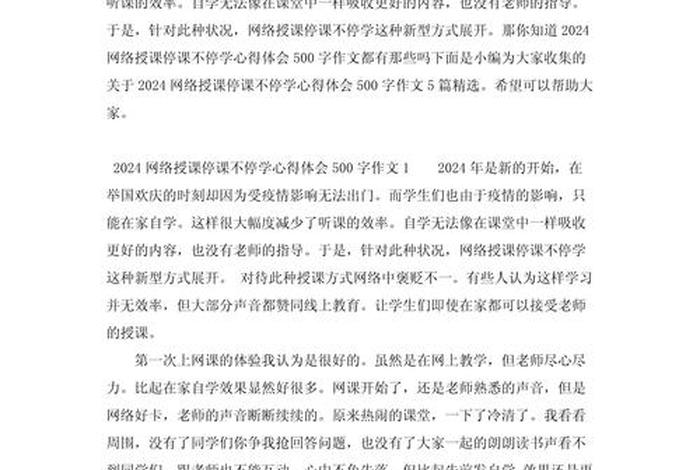 电商直播培训班学后感 - 电商直播培训班学后感怎么写
